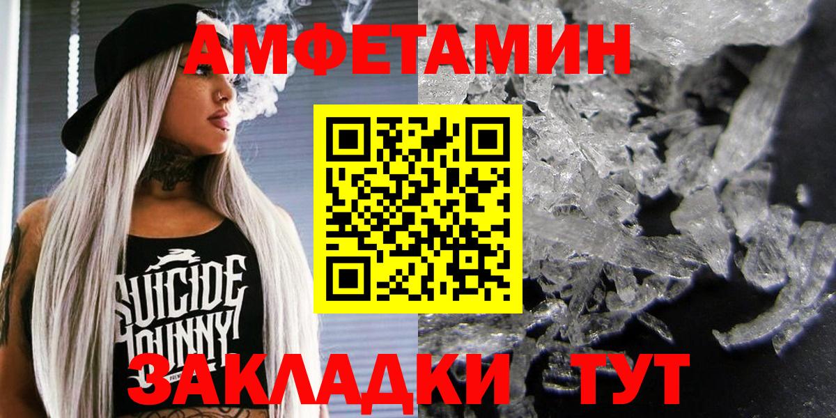 Амфетамин Premium Шали