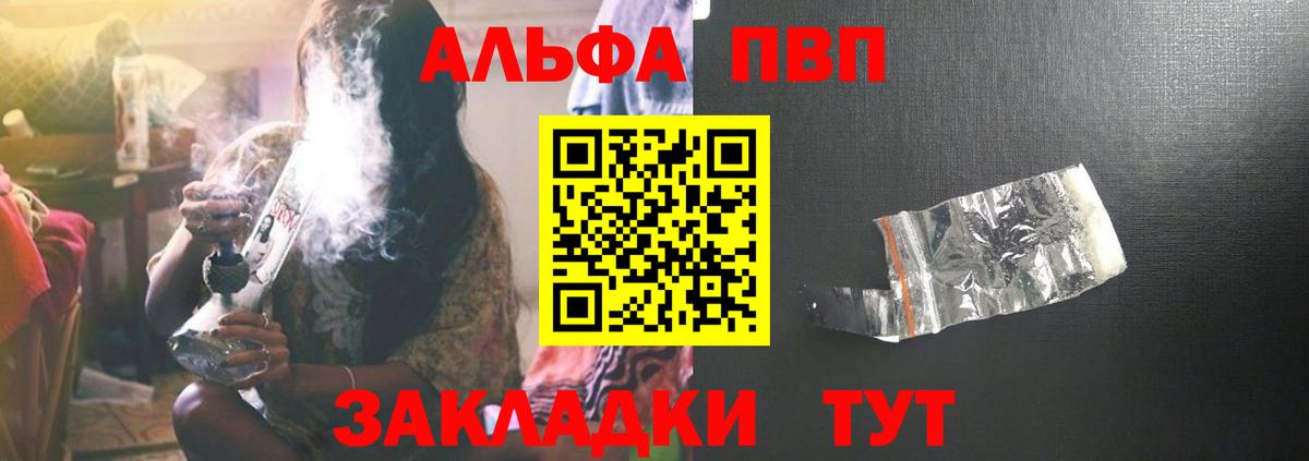 Alfa_PVP мука Шали
