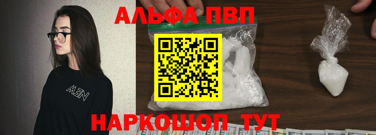 А ПВП СК КРИС  наркошоп  APVP кристаллы  Вход с VPN  Шали  А ПВП крисы CK 