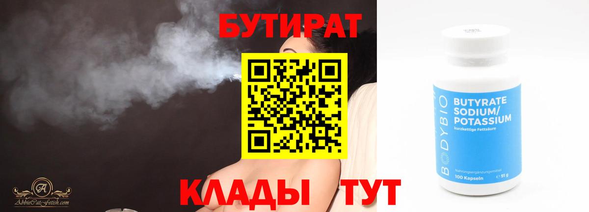 Бутират вода Шали