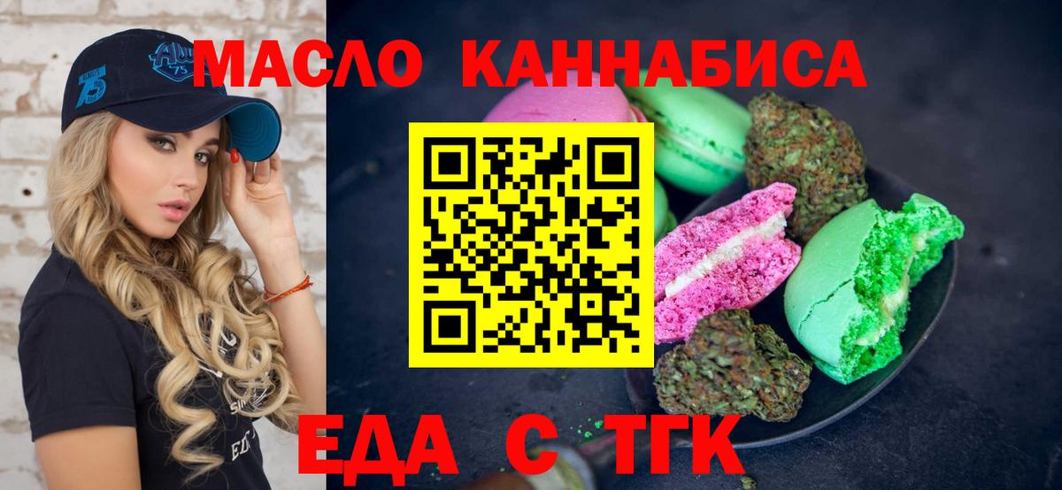 Cannafood марихуана  Вход с VPN  Шали 