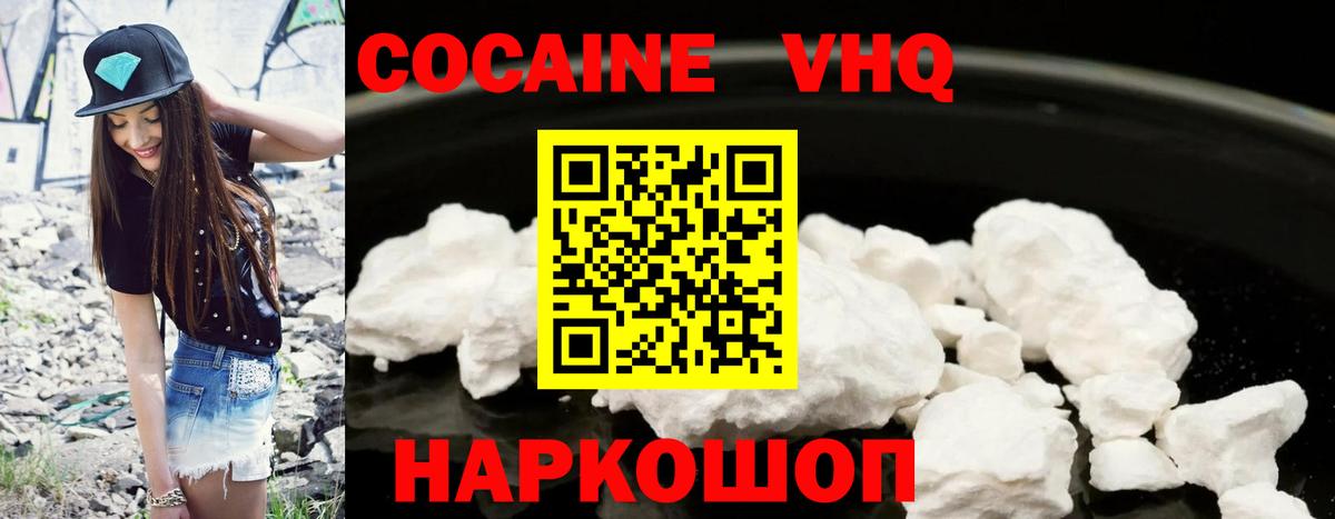 Шали  Cocaine 99%  КОКАИН Fish Scale  Вход с VPN 
