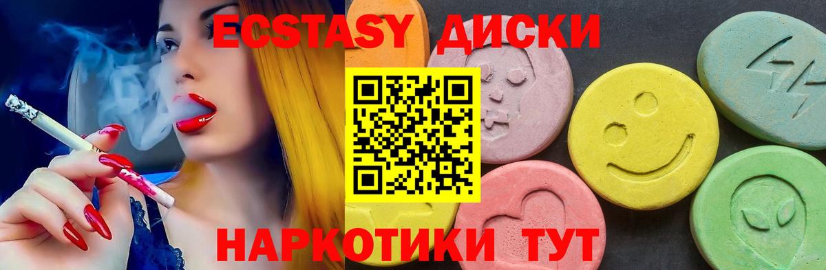 Экстази 300 mg  Вход с VPN  Шали 