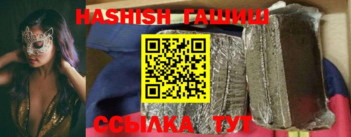 ГАШИШ Cannabis  Вход с VPN  Гашиш  Шали  ГАШ VHQ 