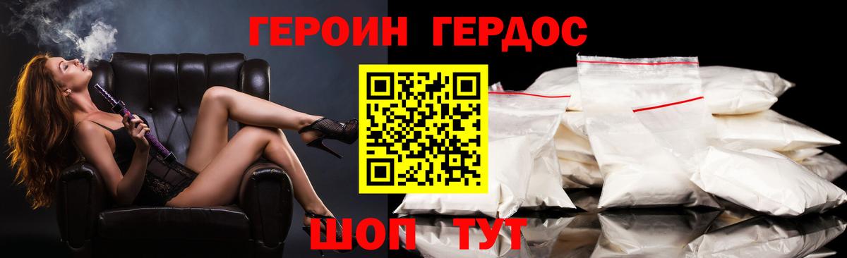 ГЕРОИН Афган  Вход с VPN  Шали 