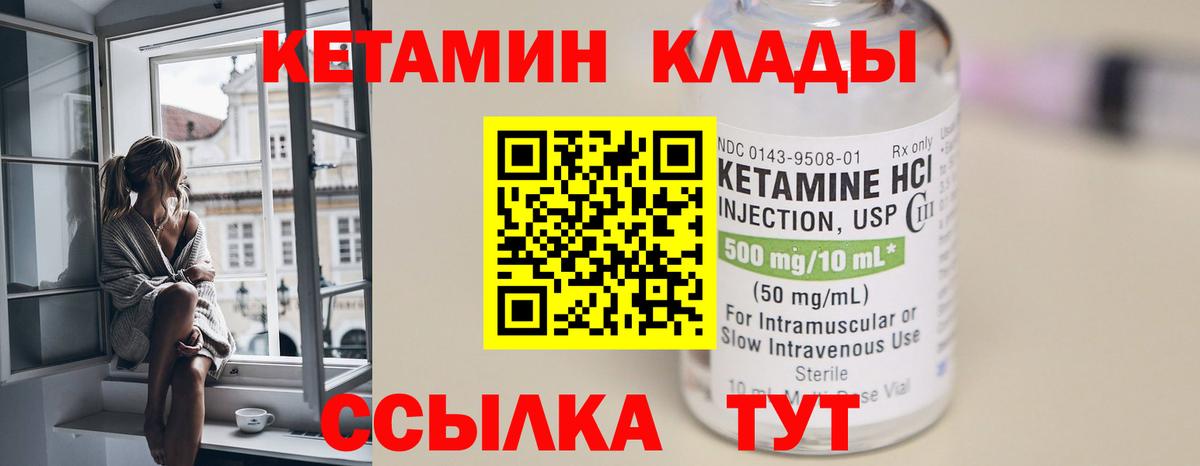 Кетамин VHQ  Вход с VPN  Шали  КЕТАМИН ketamine 