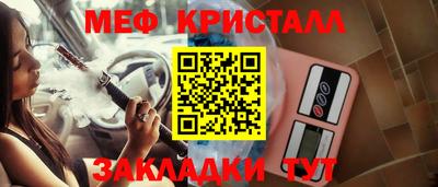 мефедрон Новодвинск