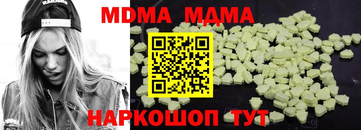 MDMA crystal  MDMA Molly  Шали  Вход с VPN 