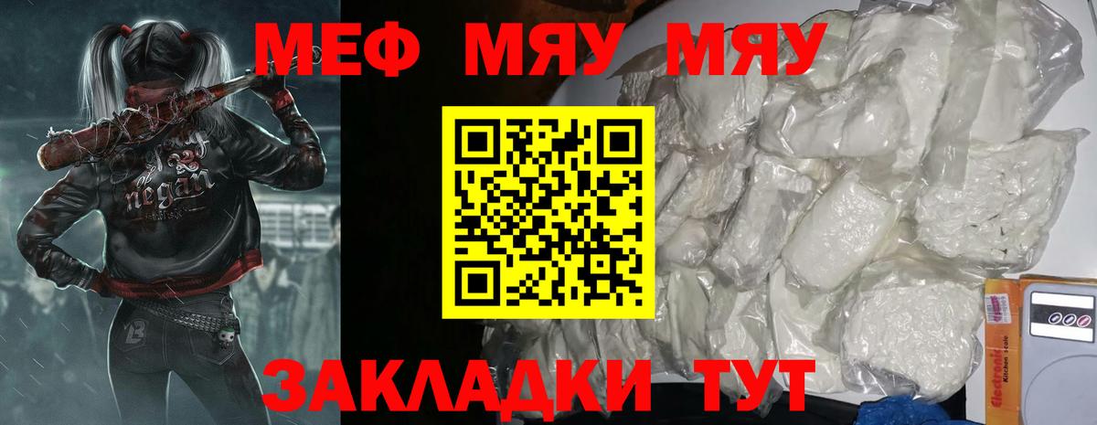 Мефедрон Шали