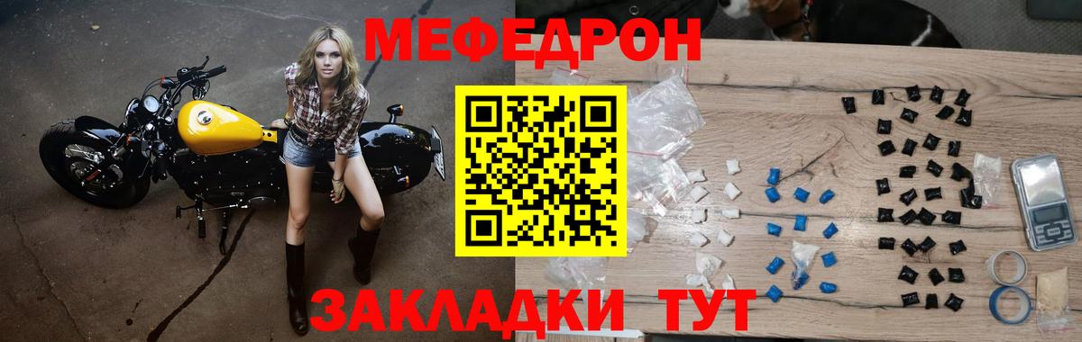 Шали  Меф  МЕФ 4 MMC  Меф  МЯУ-МЯУ 4 MMC  Вход с VPN 