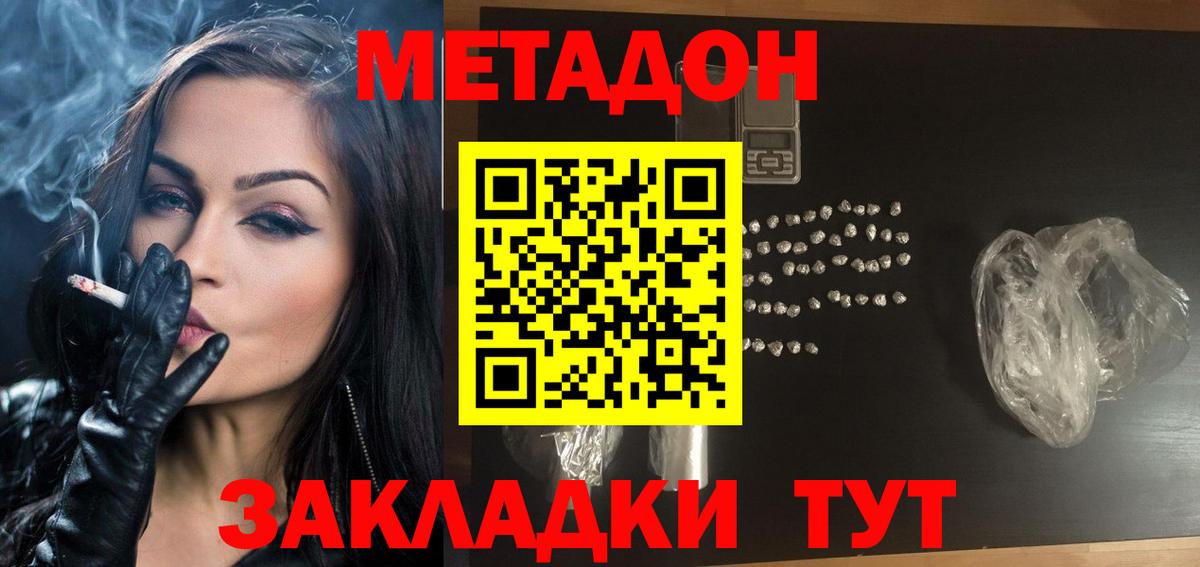 МЕТАДОН VHQ Шали