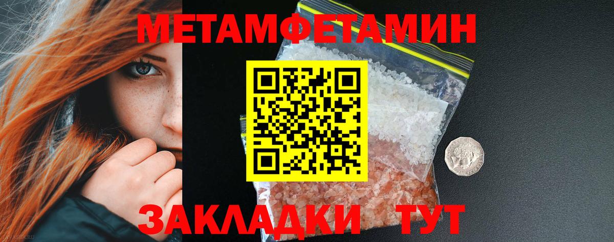 МЕТАМФЕТАМИН витя Шали