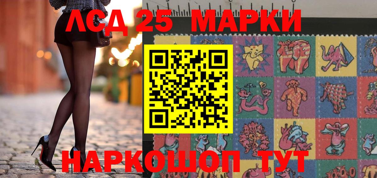 Шали  Марки 25I-NBOMe 1,8мг  Вход с VPN  Марки 25I-NBOMe 1,8мг 