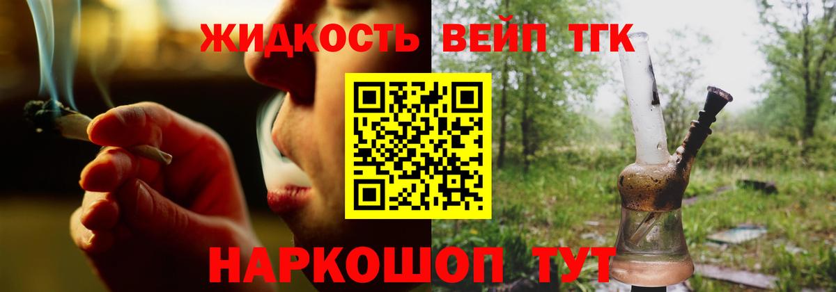 цены   Вход с VPN  Шали  Дистиллят ТГК вейп  Дистиллят ТГК вейп с тгк 